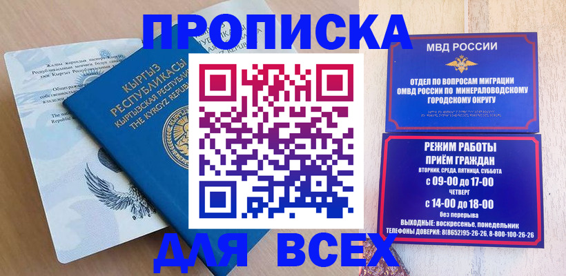 временная регистрация поиск в Петрозаводске