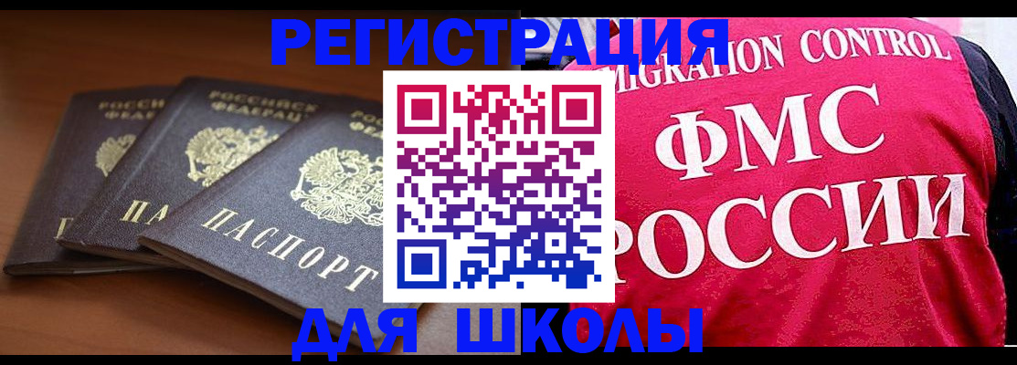 прописка иностранных граждан в Петрозаводске