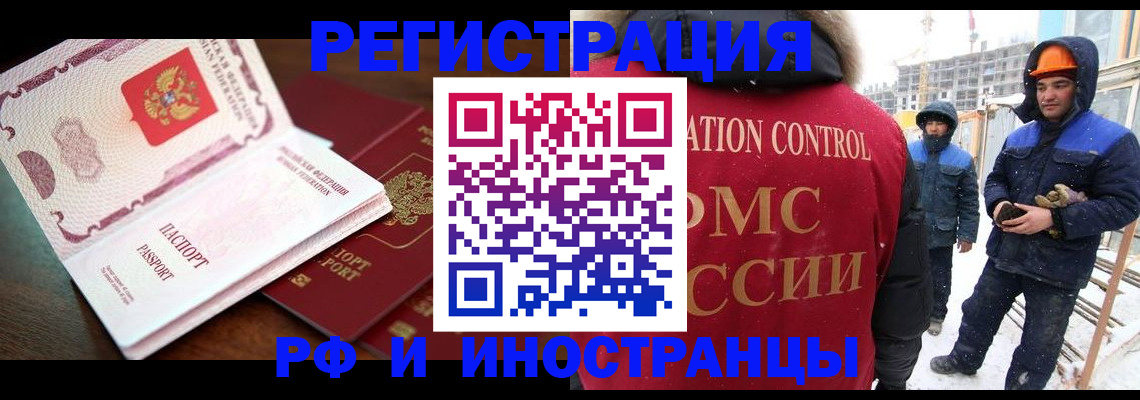 прописка регистрация в Петрозаводске