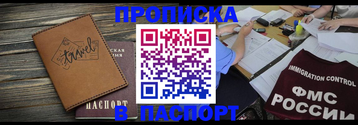 регистрация в Петрозаводске